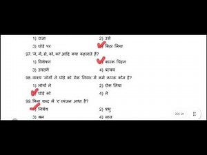 CEP CLASS 6 HINDI ENDLINE TEST FULLY SOLVED