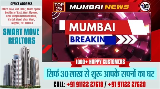 Mumbai Breaking News Live | Mumbai News Today LIVE | Top 25 News | Metro City Samachar MUMBAI LIVE | Metro City Samachar