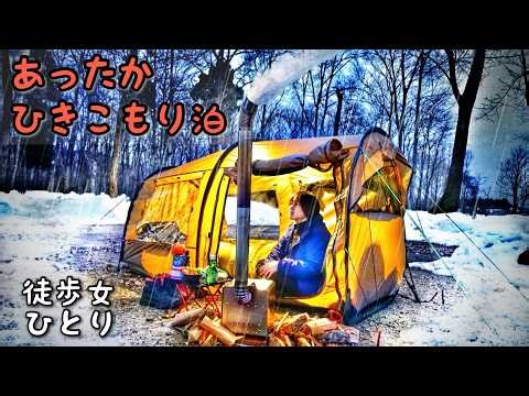 Solo snow camping in Japan | Staying in a hot tent with a small wood stove.