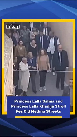 Videos capturing Princess Lalla Salma and her daughter, Princess Lalla Khadija, walking through the streets of Fes Old Medina have circulated widely on social media. The royal visit received significant attention, with photos and videos shared online prompting comments expressing pride, admiration, and affection from the public. #lallasalma #lallakhadija #moroccoworldnews | Morocco World News