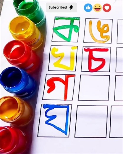 Learn to Write Bengali Letters (Bengali Alphabet)#shorts❤️✅