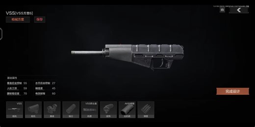 今天教大家怎么改VSS