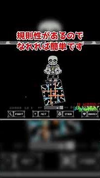 【アンダーテールAU】 恐怖のオバズ 【HD!over save Tale sans】