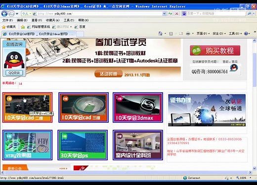 中文版AutoCAD 2016从入门到精通实战案例版 第3版 cad软件基础教程