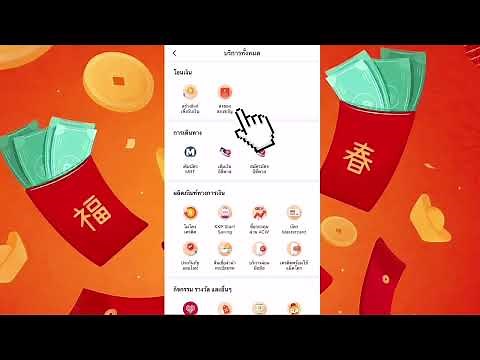 วิธีสร้างซองของขวัญ True wallet (นำลิ๊งค์ที่คัดลอกไปเติมเงินได้เลย)