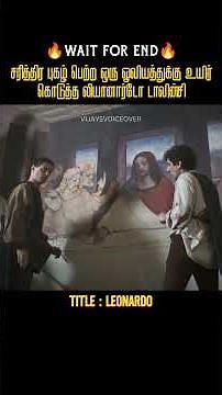 உலகின் சிறந்த ஓவியத்துக்கு உயிர் கொடுத்த டா வின்சி |Vijay's Voice over|Movies explained in tamil