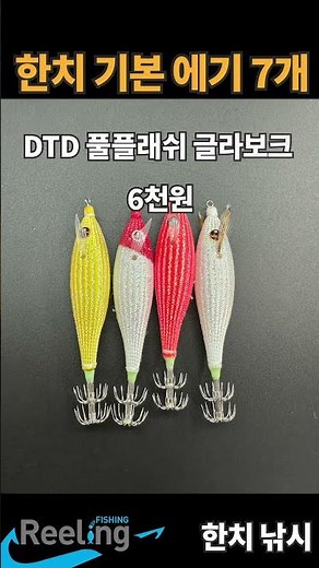 7 Basic Fishing Jig Recommendations for Hake Fishing