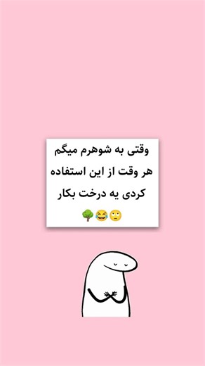 ‎فان|طنز|خنده‎ on Instagram‎: "فا.لو کن دور هم بخندیم رفیق اکس.پلوری 😍 @zohreh_fun @zohreh_fun . . . . . . @zohreh_fun @zohreh_fun . . . . . ."‎