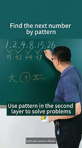 Use Pattern In The Second Layer To Solve Problems #Education #Thinking #Maths #Math #Mathematics #Pattern #fblifestyle | Test And Tutor