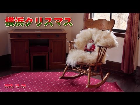 横浜クリスマス2025