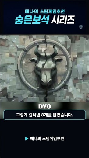 한국에선 잘 안 알려진 커플 퍼즐 8선 #shorts #스팀게임