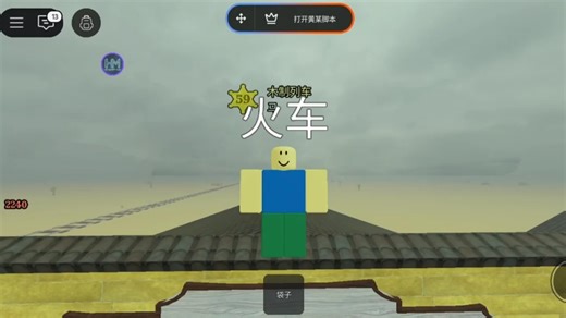 Roblox红叶脚本解卡密教程