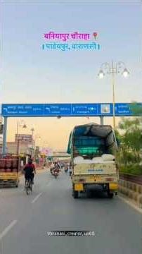 पांडेयपुर वाराणसी 📍😍❤️