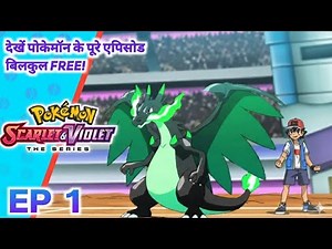 Pokemon New Horizons | एपिसोड 1 | Ash का Mega Charizard Z! | Pokemon Journeys (Hindi)