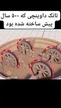 how is this tank make