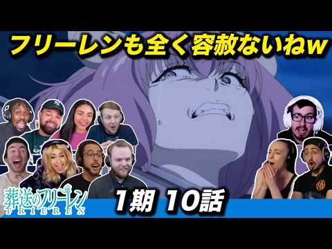 【海外の反応】「アウラ、自○しろ」と慈悲のかけらのないフリーレンに笑ってしまう海外ニキネキ 1期10話【葬送のフリーレン】