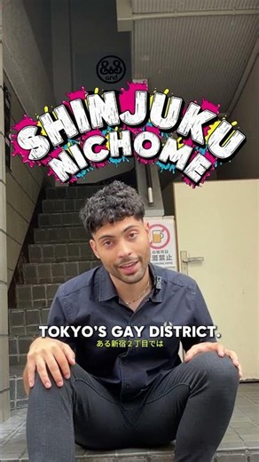 GAYS are DENIED ENTRY into Japan?? 🏳️‍🌈 #lgbtiq #lgbtcommunity #japan #japantravel #japantips #gay