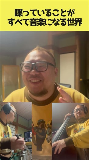 喋っていることが全部ジャズになる人 #ジャズ