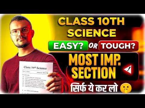 "I Found the Pattern! 📉Will the Paper be Easy or Tough? class 10th Science #cbse