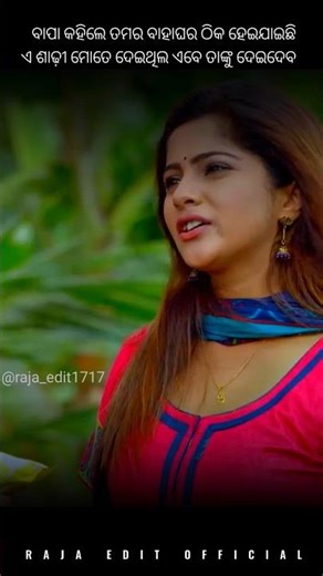 E Sadhi Mote Deithila Tanku Deideba | Odia Full Screen Status | #shorts