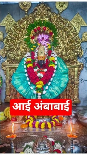 आईचा निवद मानाचा❤️🙏 | Devichi Gani #marathi