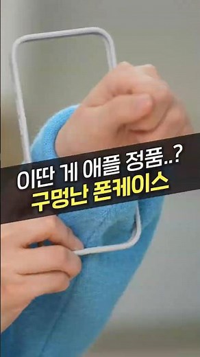 Apple's genuine phone case that protects only the corners for 59,000 won (iPhone, Apple, bumper c...
