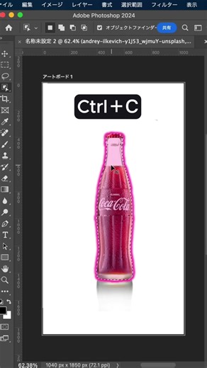 合成を一瞬で行う方法#photoshop
