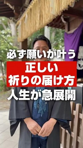 Shrine visit etiquette and the correct way to pray