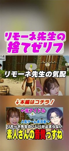 [ARK] Limone-sensei's magnificent parting shot. #ErinaIkuta #ark #Limonesensei