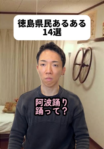 ななちゃん下ネタに敏感😳鳴門金時大好き！🍠阿波踊りは絶対踊りたい派🕺ななちゃんも一緒に踊ってくれるかな😊すだちがコップに用意されてるのすげ！大塚製薬ヒット商品出し過ぎ！？#徳島県 #徳島県民