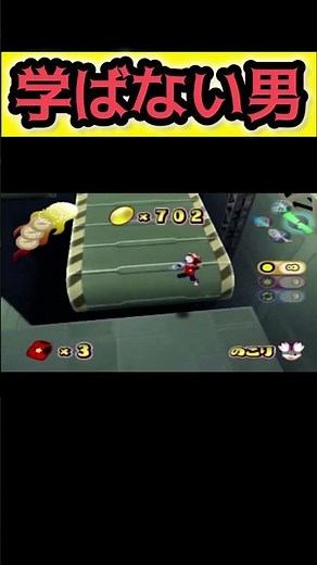 同じ所で落ちるやつ【サルゲッチュ2】#サルゲッチュ #サルゲッチュ2 #レトロゲーム #ピポサル