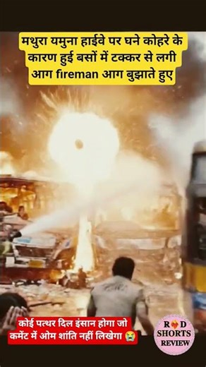 मथुरा यमुना एक्सप्रेस हाईवे का काल्पनिक दृश्य#shorts #shortsfeed #viralshorts