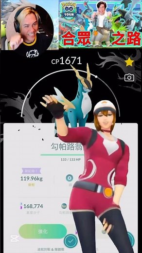 勾帕路翁黑背卡🔴合眾之路活動｜闇黑焰白酋雷姆 新冒險效果 冰凍伏特 極寒冷焰 #2025gotour #pokémongo #ポケモンgo