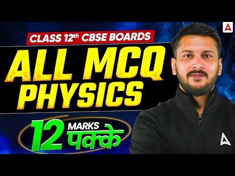 Class 12 Physics All MCQs | Full Syllabus Revision for CBSE Board Exam 2026 | Nishant Sir
