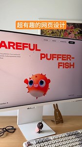 准备好来做一个很酷的3D网页了吗？我们正在准备这个网页的教程，你将学习如何使用Spline来创作这样的3D动画，让整个画面变得栩栩如生！接下来你想要看…