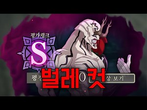 하나미 30점 컽 (주술회전 팬텀 퍼레이드)