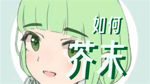 R.I.P 芥末【第七史诗】