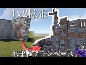 【初心者向け】1x2の拡張方法【Rust】