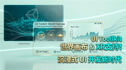 Unity 最新UI Toolkit 支持世界画布 和XR了