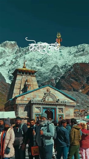 “ना आदि, ना अंत… बस महादेव”🔱 #viral #shortvideo #ytshorts #shiv