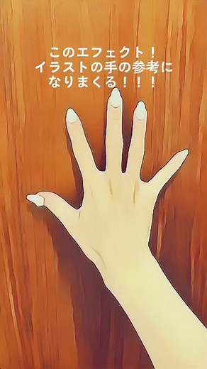 アーティストによるイラスト効果と参考手