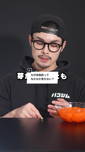 体脂肪が落ちない理由と対策