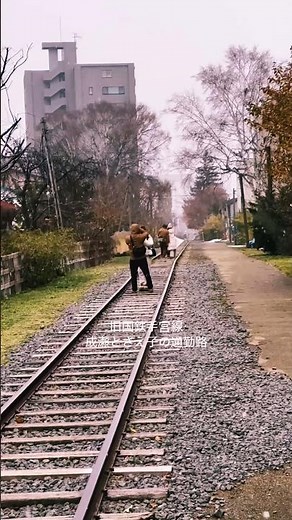 【北海道】小樽 Netflix「さよならのつづき」聖地巡礼 #小樽駅 #さよならのつづき #さよならの続き #手宮線 #地獄坂 #小樽商科大学 #OTARU #小樽