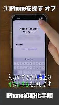 iPhone initialization procedure (iOS 18 and earlier) #iphone #initialization