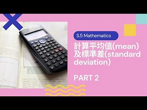 【Mode 4】計算多組數據的平均數(mean)及標準差(SD)
