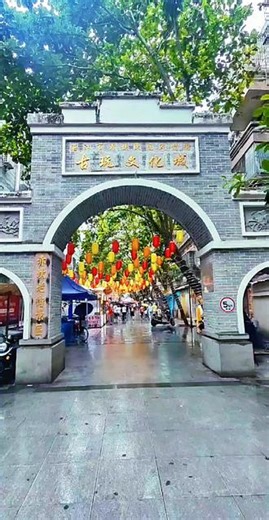 赤坎老街是湛江历史最悠久的核心街区、千年古商埠,国家3A级景区,以南洋骑楼 法式风情 烟火市井为特色，因电视剧《隐秘的角落》主要取景地而走红。赤坎老街在宋代始为海埠，元代盐埠，清康熙开海后成粤西商贸中心。走过赤坎，一生无坎，在老街的岁月褶皱里，私藏一份岭南温柔。
