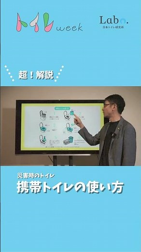 How to use a portable toilet