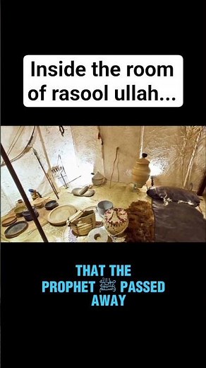 Inside the House of Prophet Muhammad ﷺ – A Historical Reconstruction #muhammadﷺ #history #islam