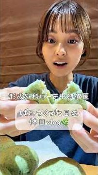 【地方住み研修医】休日の1日vlog 🌿