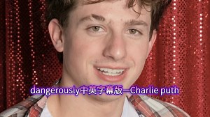 dangerously中英字幕版—Charlie puth(2016.1.29经典怀旧英文歌曲)
